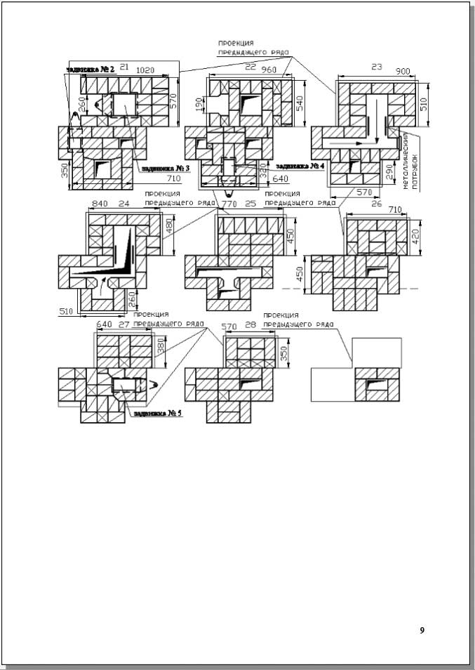 Пример выполнения проекта № 150(Б) (страница 9) - karelin-kamin.ru 